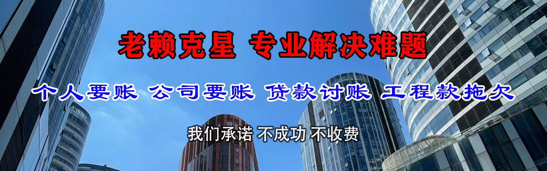 南山收债公司