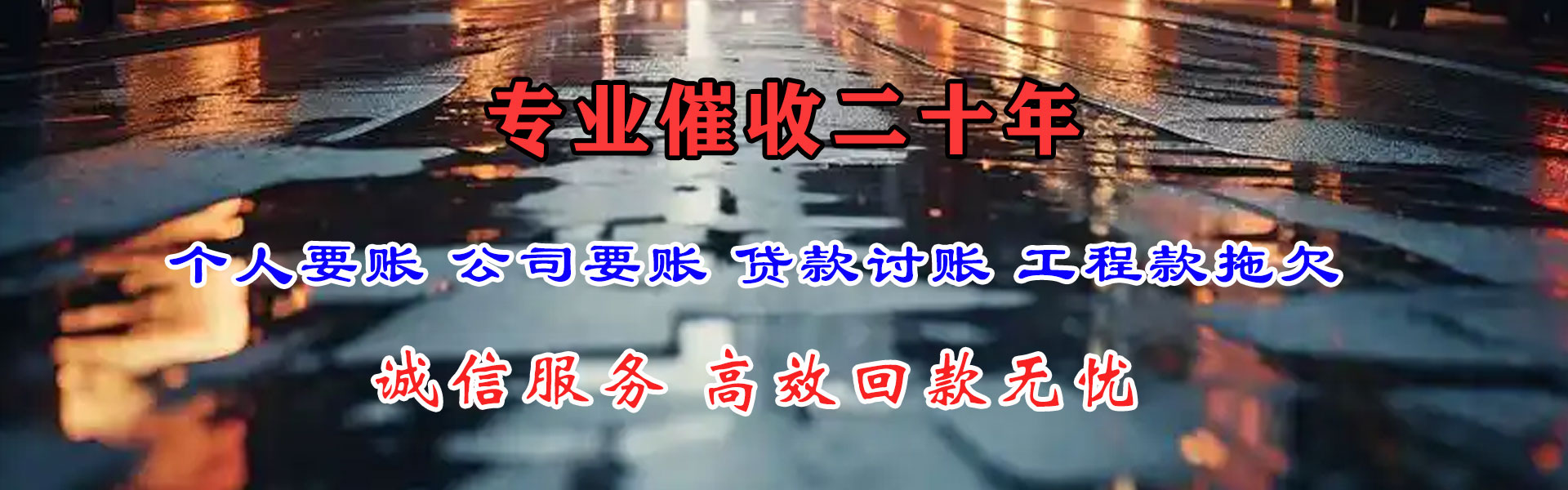 南山要帐公司